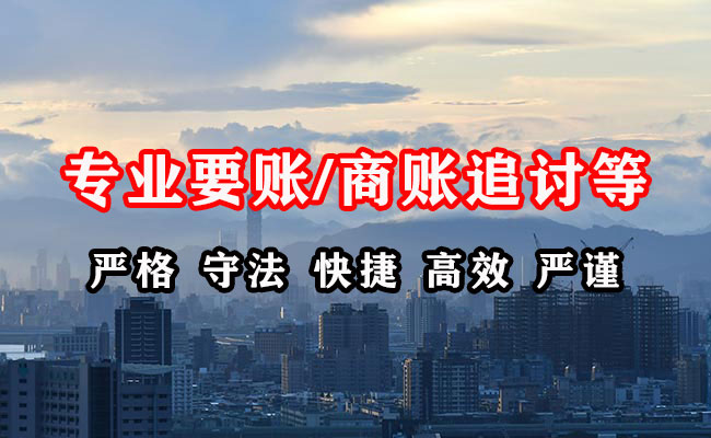 成都收账公司